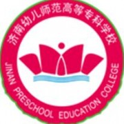濟南幼兒師范高等?？茖W校