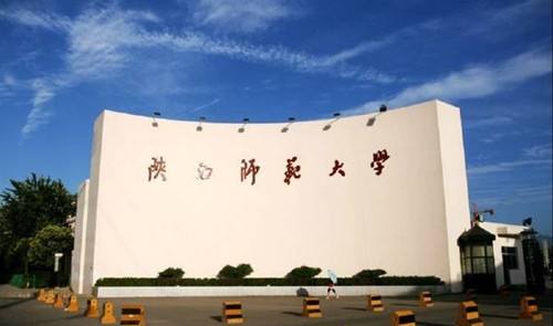 陜西師范大學(xué)招生辦聯(lián)系電話(huà)