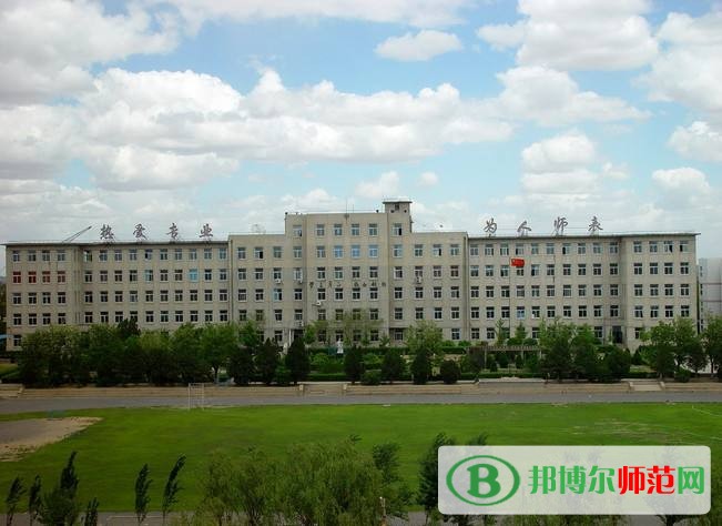 錦州師范高等專(zhuān)科學(xué)校招生辦聯(lián)系電話