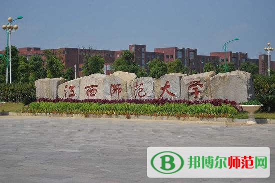 江西師范大學招生辦聯系電話
