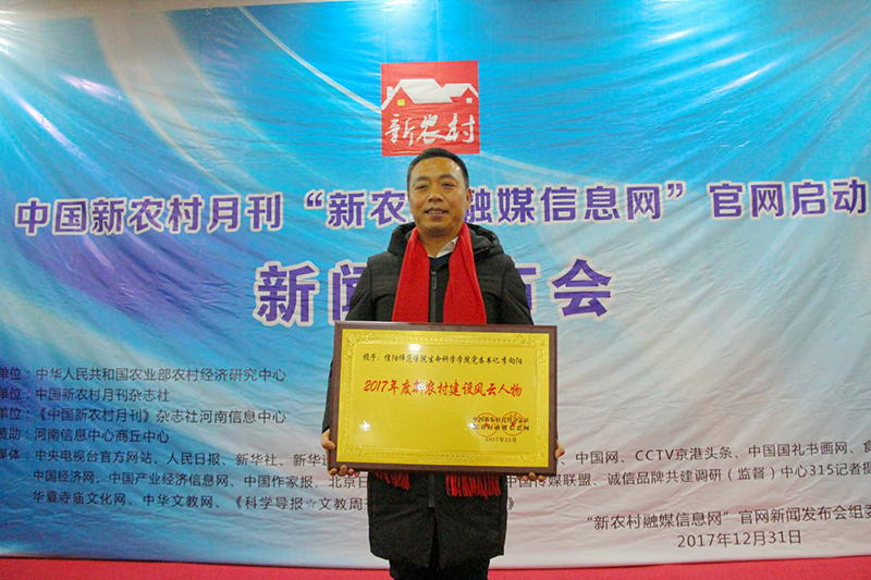 信陽師范學院李向陽獲全國“新農村建設風云人物”稱號