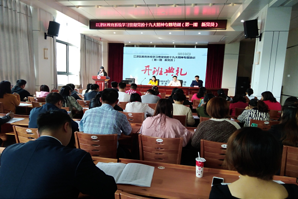 重慶市江津區師范進修學校