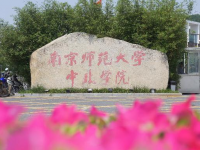 南京師范大學(xué)中北學(xué)院仙林校區(qū)2023年學(xué)費、收費多少