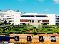 青島師范大學浮山校區2023年是幾本
