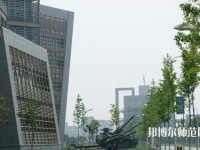 西安工業師范大學2023年網站網址