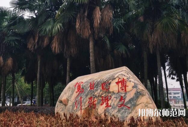 長江大學文理師范學院網站網址