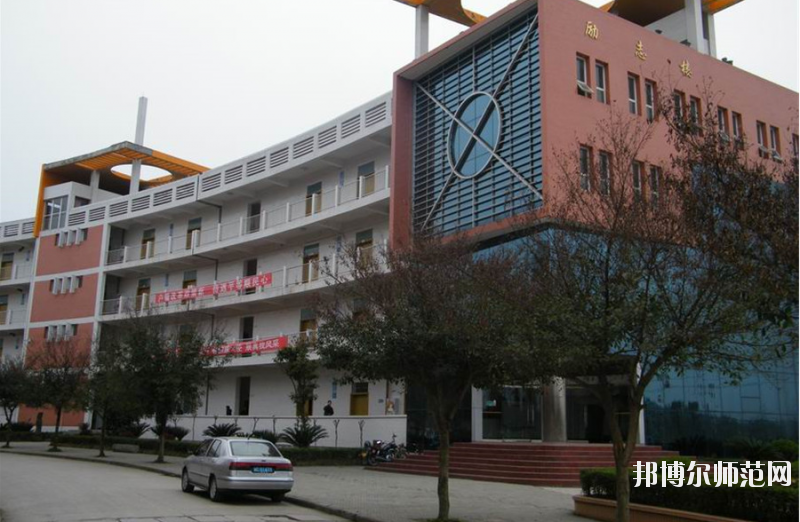 重慶大足幼師職業教育中心