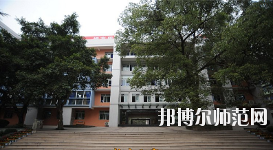 重慶市九龍坡幼師職業教育中心