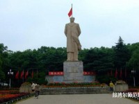 湖南大學師范學院南校區2023年學費、收費多少