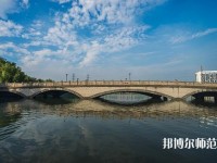 浙江工業師范大學之江學院學費