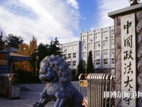 中國政法師范大學海淀校區(qū)是幾本
