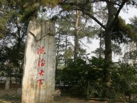 2020年中國政法師范大學海淀校區(qū)排名