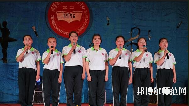 周至縣幼師職業教育中心