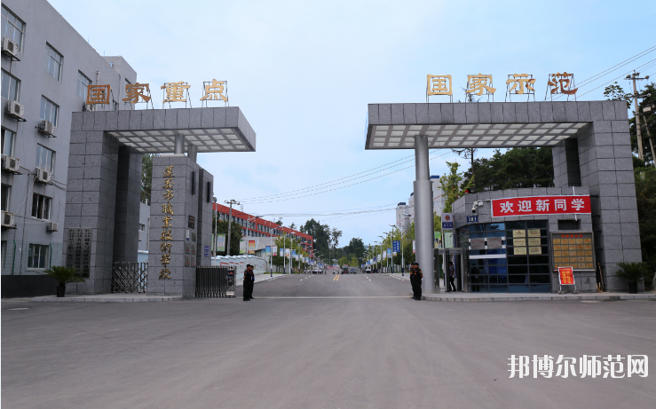 遵義幼師職業(yè)技術(shù)學校2023年報名條件、招生對象