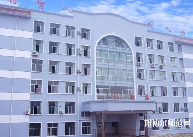重慶江南幼師職業學校