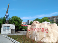 駐馬店師范職業(yè)技術學院歷年招生錄取分數線