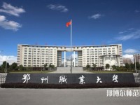 鄂州職業師范大學2023年是幾專