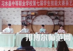 習水幼師職業技術學校2023年地址在哪里