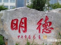 青島科技師范大學高密校區2023年招生辦聯系電話