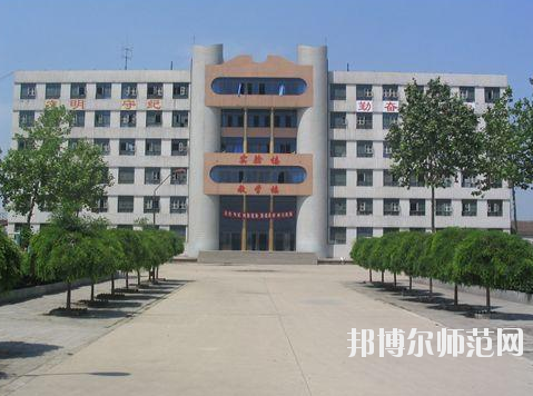 正定幼師職業技術教育中心