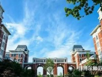 山東財經師范大學明水校區2023年網站網址