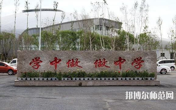 錫林郭勒職業師范學院招生辦聯系電話