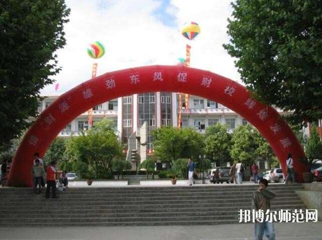 貴州畢節(jié)財貿(mào)幼兒師范學(xué)校2023年招生辦聯(lián)系電話