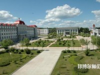 大興安嶺職業師范學院2023年招生辦聯系電話