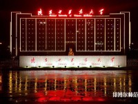 陜西中醫藥師范大學南校區2023年是幾本