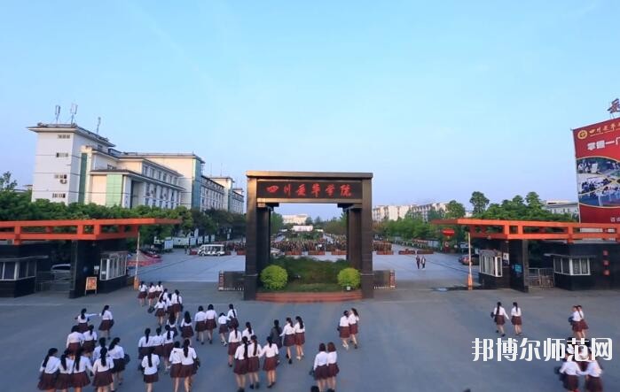 四川愛華幼兒師范學院招生辦聯系電話