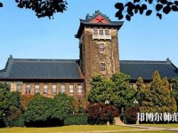 南京大學師范學院鼓樓校區2023年招生辦聯系電話