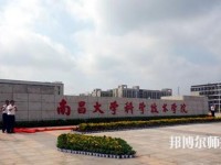 南昌大學(xué)科學(xué)技術(shù)師范學(xué)院共青院區(qū)招生辦聯(lián)系電話(huà)