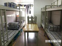 成都工程職業技術幼兒師范學校2023年宿舍條件
