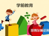 秦皇島中等幼兒師范專業學校2023年有哪些專業