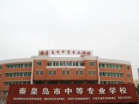 秦皇島中等幼兒師范專業學校2023年招生計劃