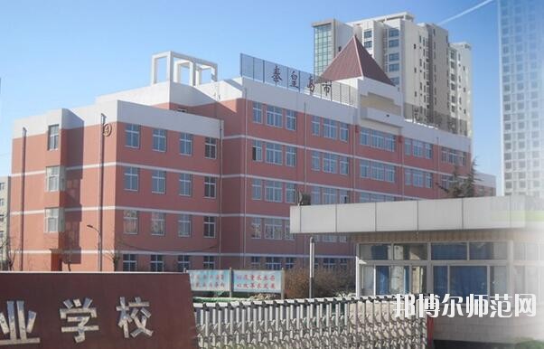 秦皇島中等幼兒師范專業學校2018年報名條件、招生對象