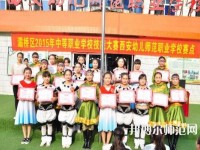 西安幼兒師范職業學校2023年報名條件、招生對象、招生要求