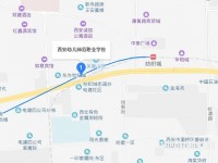 西安幼兒師范職業學校2023年地址在哪里