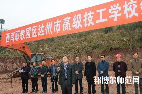 達(dá)州高級技工幼兒師范學(xué)校2019年報名條件、招生對象