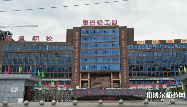 達州全星職業(yè)技術幼兒師范學校招生辦聯(lián)系電話