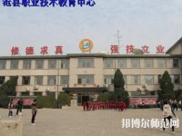 滄縣幼師職業技術教育中心2023年怎么樣、好不好