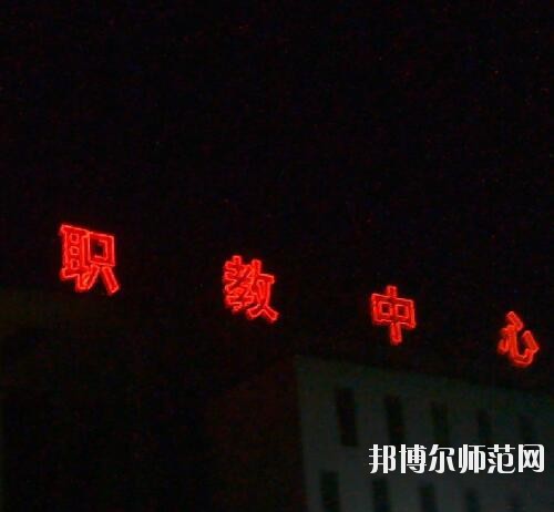 師范網2
