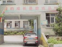 貴陽幼師女子職業學校2023年招生簡章