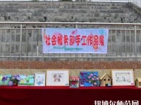 漢源幼兒師范職業高級中學2023年地址在哪里