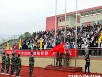 漢源幼兒師范職業(yè)高級中學(xué)2023年怎么樣、好不好