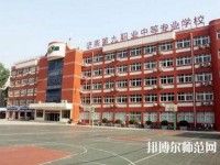 濟南第九職業幼兒師范中專2023年報名條件、招生要求、招生對象