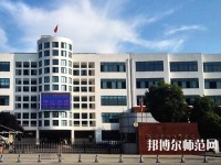 江油中壩幼兒師范職業中學2023年有那些專業