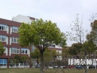 樂山第一幼兒師范職業(yè)高級(jí)中學(xué)2023年報(bào)名條件、招生要求、招生對(duì)象