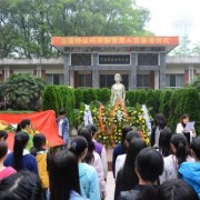 樂山西成幼兒師范職業學校