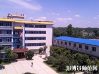 樂山西成幼兒師范職業(yè)學校2023年招生辦聯系電話